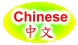 Chinese mode